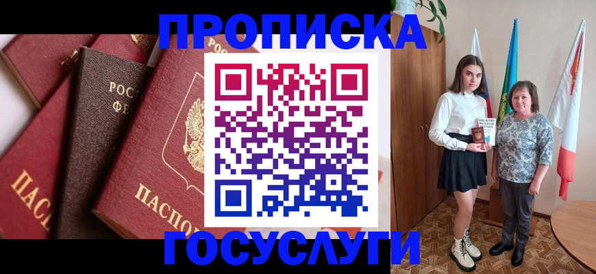 пропишу в квартире в Якутске