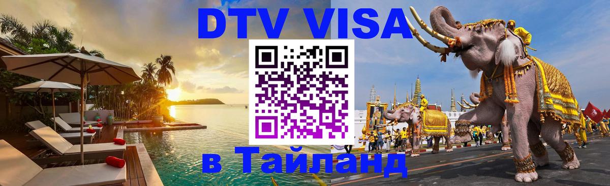 Сколько стоит DTV виза — актуальные цены, оформление даже без документов - Якутск 